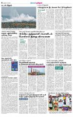 Karur-Trichy Supplement