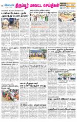 Tirupur-Coimbatore Supplement