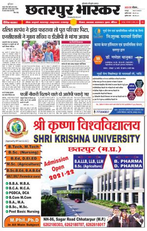 छतरपुर भास्कर