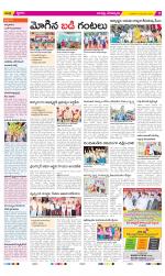 Guntur Constituencies