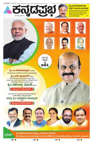 shivamogga