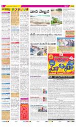 Guntur Amaravathi District