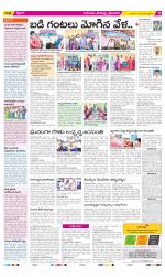 Krishna Constituencies