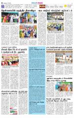 Nellai City-Tirunelveli Supplement