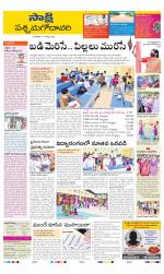 West Godavari District