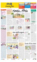Suryapet District