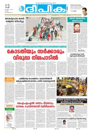 Deepika 12 August 2014