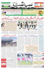 Siasat Daily