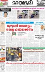 Kottayam (includes Pathanamthitta & Idukki)