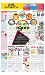 Hanamakonda District