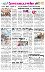 Coimbatore Supplement