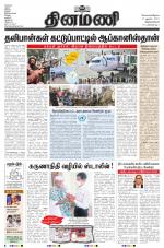 Dinamani -Tirunelveli