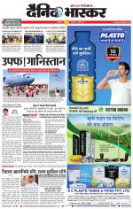 छत्रपति संभाजीनगर 