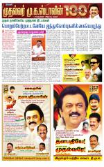 Villupuram Supplement