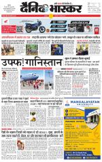 छतरपुर - टीकमगढ़ 