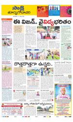 East Godavari District