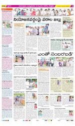 East Godavari Divisions