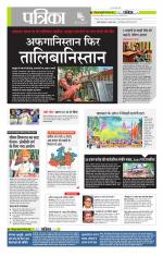 मध्य प्रदेश-छत्तीसगढ़