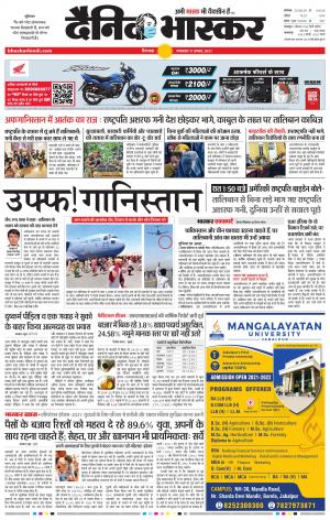 छिंदवाड़ा