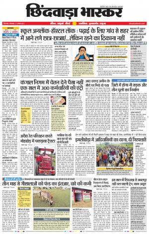 छिंदवाड़ा