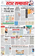 Star Samachar Satna