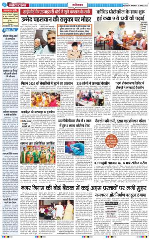 The Navodaya Times Ghaziabad﻿