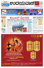 Manipal Edition