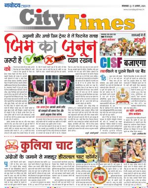 The Navodaya Times Magazine