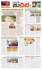 Sudina(Belthangadi - Bantwal)