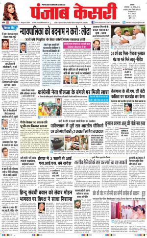 pumnjab kesari haryana main