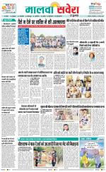 Firozpur / Fazilka Savera