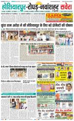 Hoshiarpur Savera