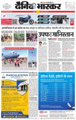 बालाघाट 