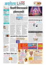 Akola Live