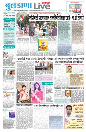 buldhana live 
