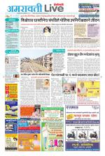 Amravati Live