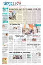 Chandrapur Live