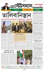 Dainik-Statesman
