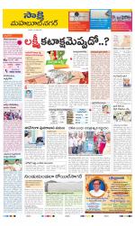 Mahabubnagar District