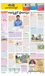 Nagarkurnool District