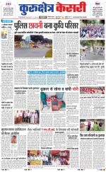 Punjab kesari / Haryana kurukshetra kesari