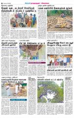 Madurai-Ramnad Supplement