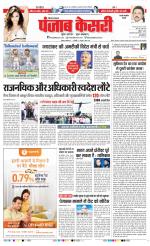 Rewari - Punjab Kesari