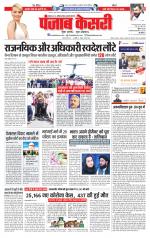 North East Main - Punjab Kesari