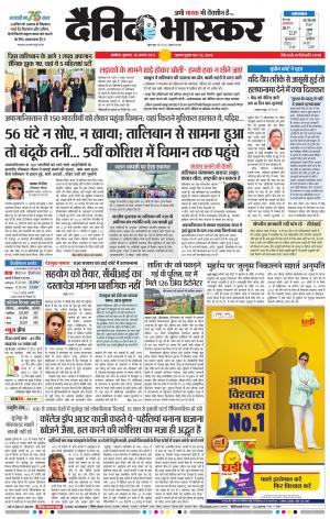 अकोला सिटी