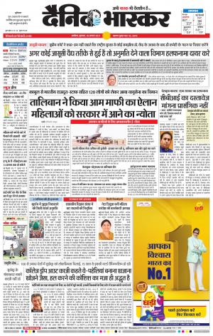 अकोला मेल