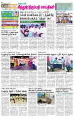 Chitoor-Vellore Supplement