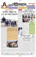 Dainik-Statesman
