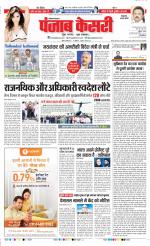 Bahadurgarh - Punjab Kesari