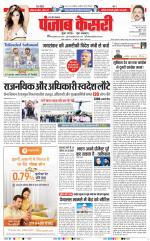 Aligarh - Punjab Kesari